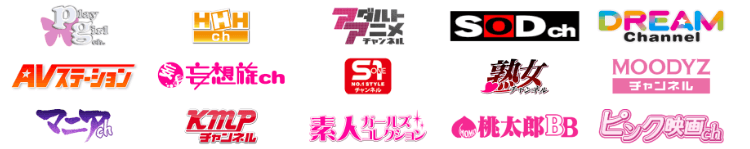 「見放題ch」に統合されるチャンネル一覧